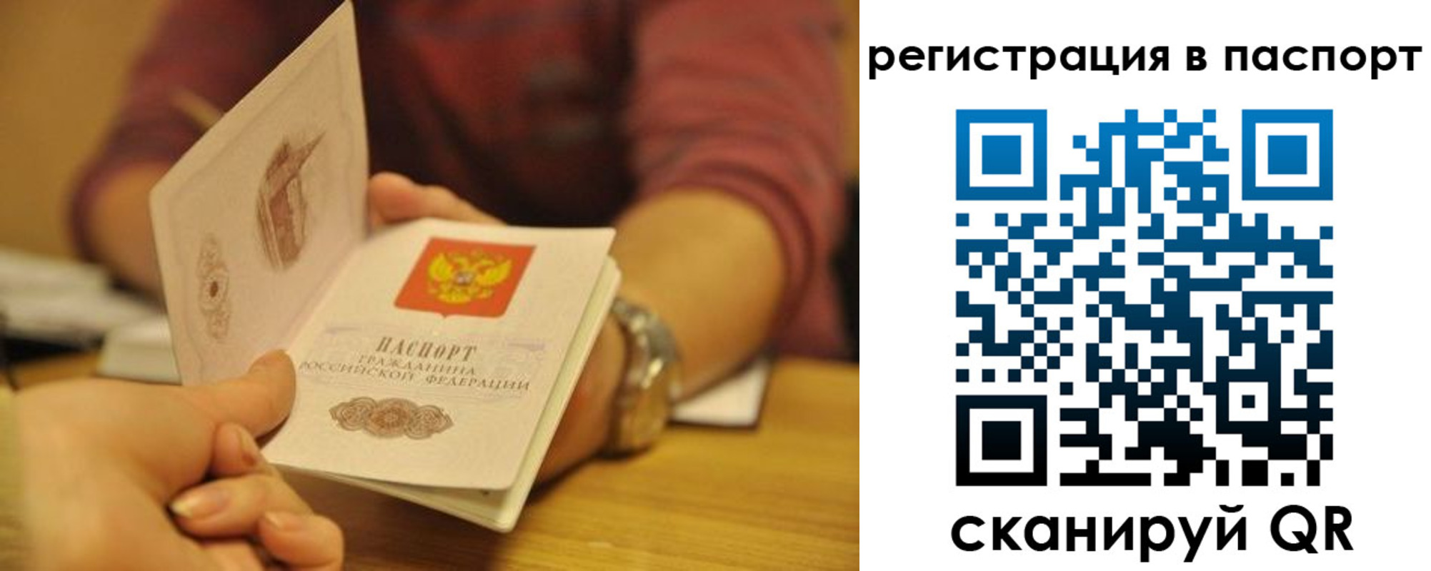 прописка для кредита в Лебедяни