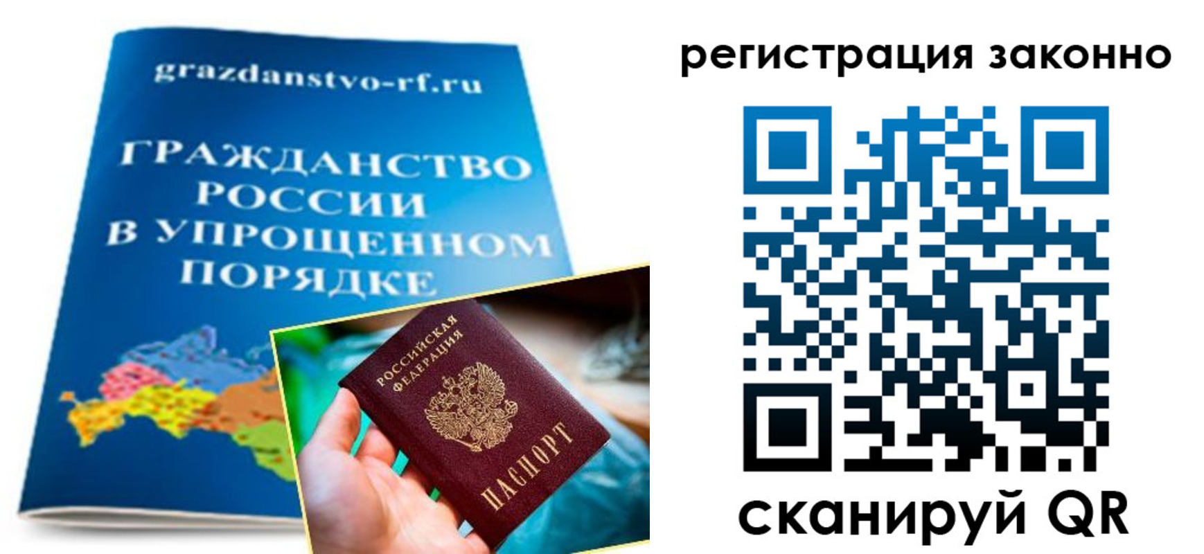 прописка для школы в Лебедяни