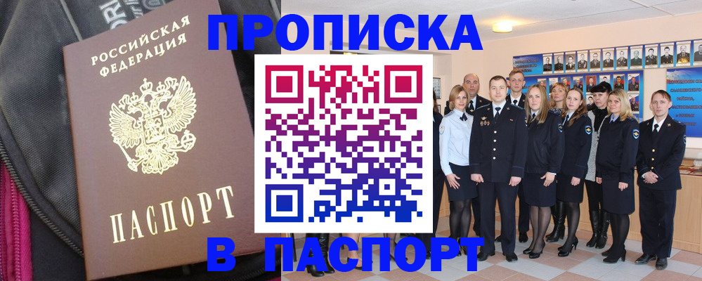 временная регистрация законно в Лебедяни