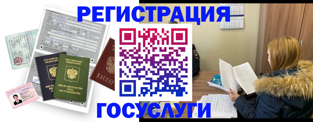 купить прописку в Лебедяни