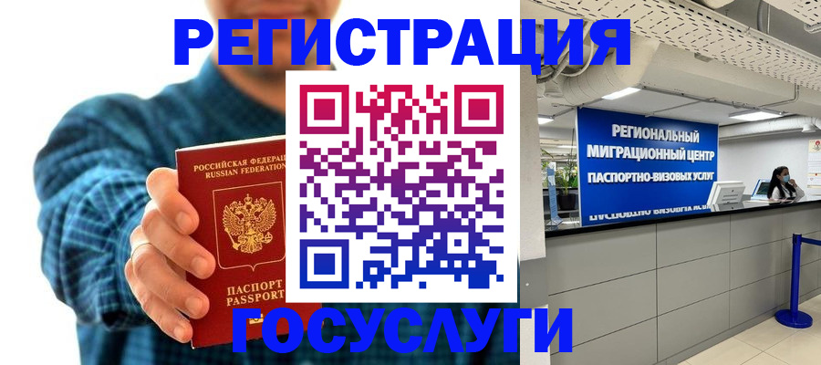 прописка от собственника в Лебедяни