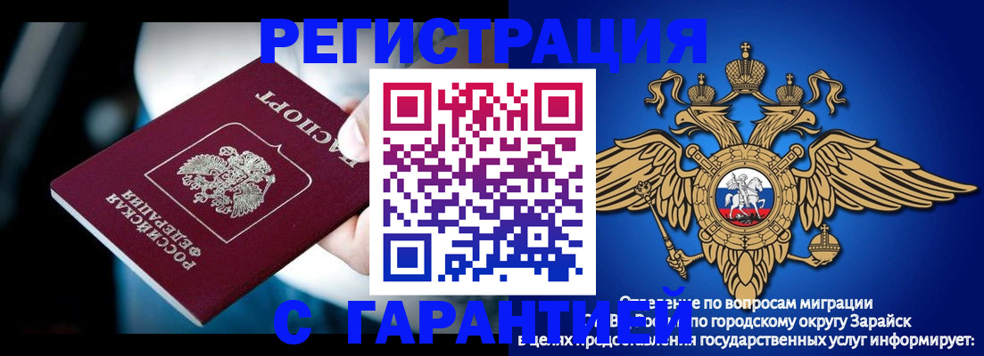 прописка ребенка в Лебедяни